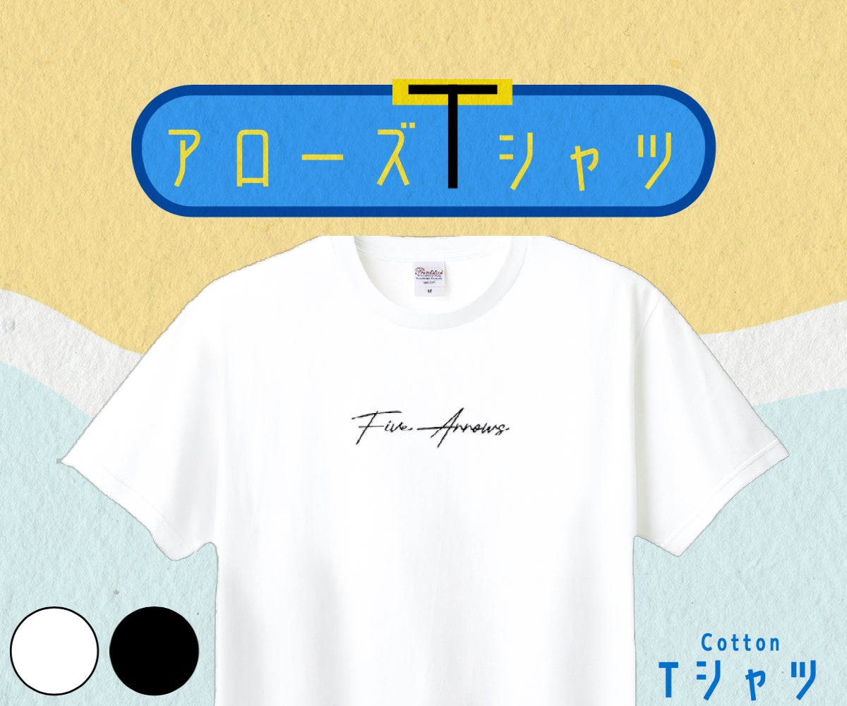 印象のデザイン グッズ情報】新商品情報！ 香川ファイブアローズ | ファングッズ